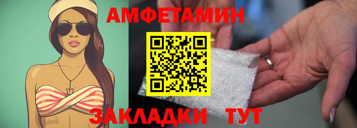 Amphetamine 98%  АМФ  Ревда  Вход с VPN  Amphetamine 