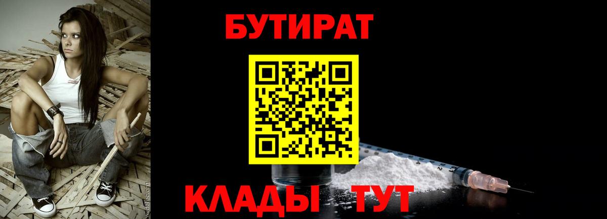 БУТИРАТ буратино  Вход с VPN  БУТИРАТ  Ревда 