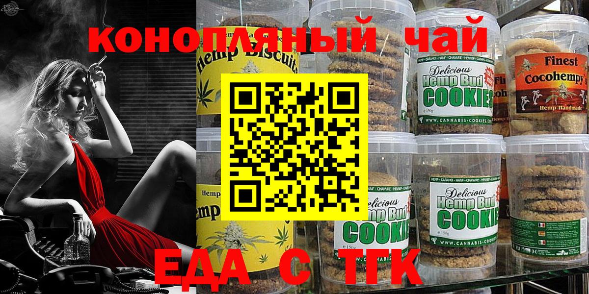 Ревда  Canna-Cookies конопля  Вход с VPN 