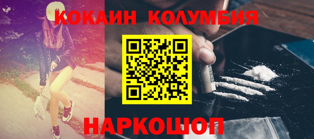 Ревда  Кокаин VHQ  COCAIN  Вход с VPN  Cocaine Эквадор 