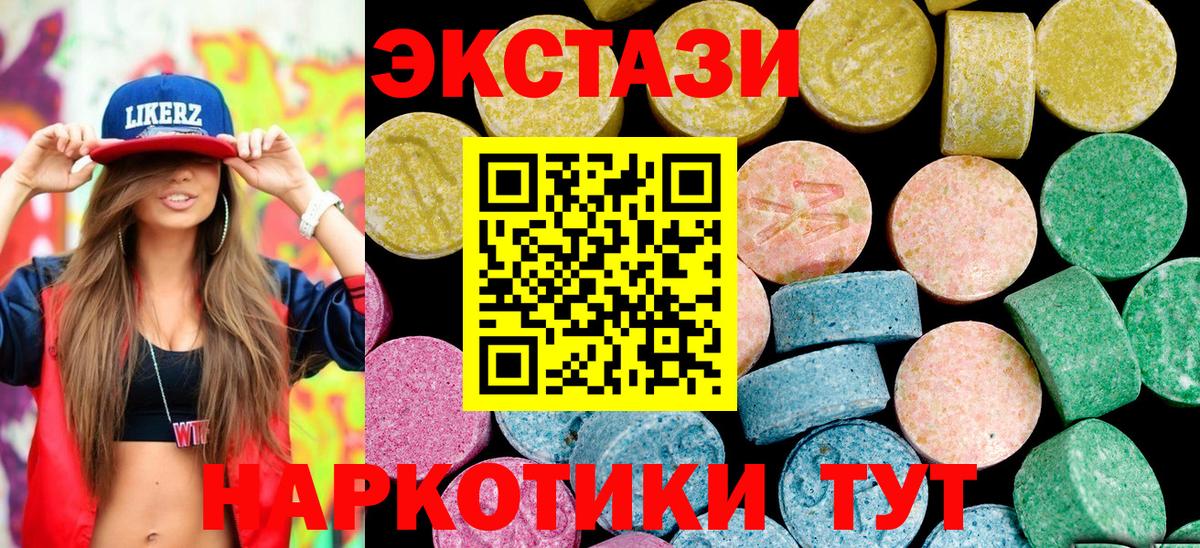 Экстази ешки Ревда
