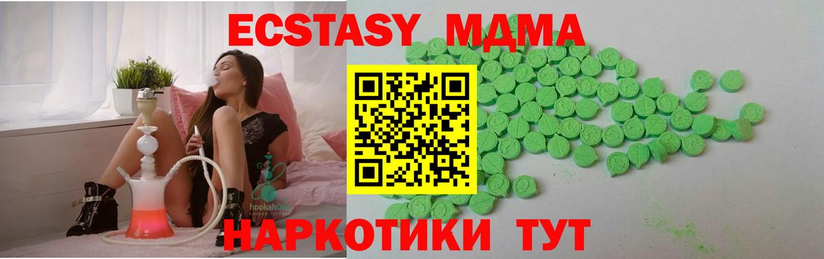 Экстази диски  Ecstasy таблы  Вход с VPN  Ревда 