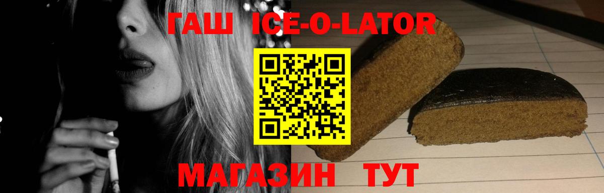 Гашиш hashish  Вход с VPN  Ревда 