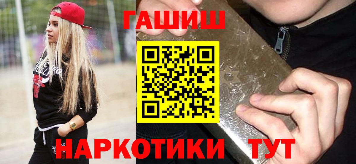ГАШ гарик Ревда