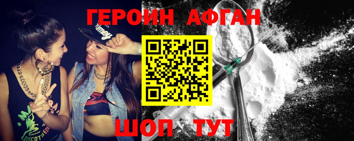 Ревда  Героин герыч  Вход с VPN 