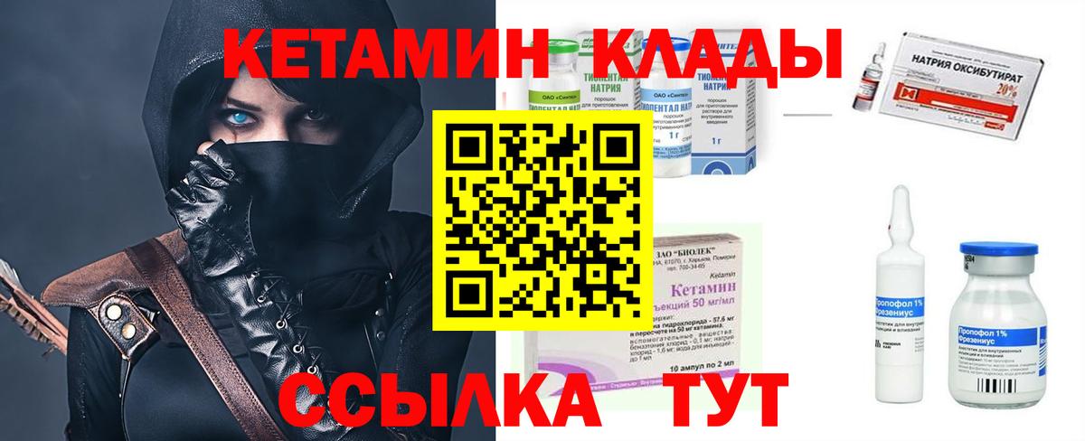 КЕТАМИН VHQ  КЕТАМИН ketamine  Ревда  Вход с VPN 