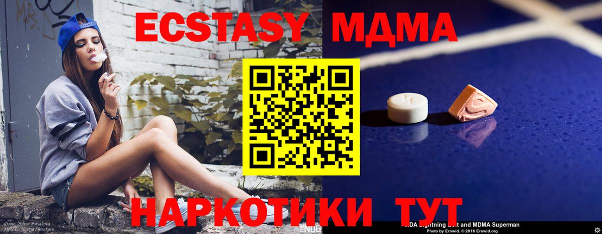 MDMA Molly Ревда