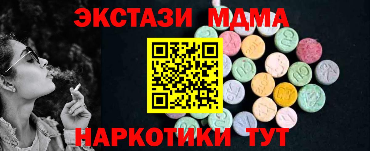 МДМА crystal  Вход с VPN  MDMA  MDMA Molly  Ревда 