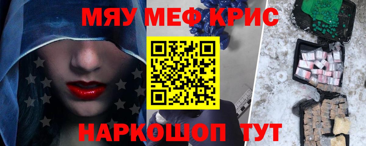 Меф мука Ревда