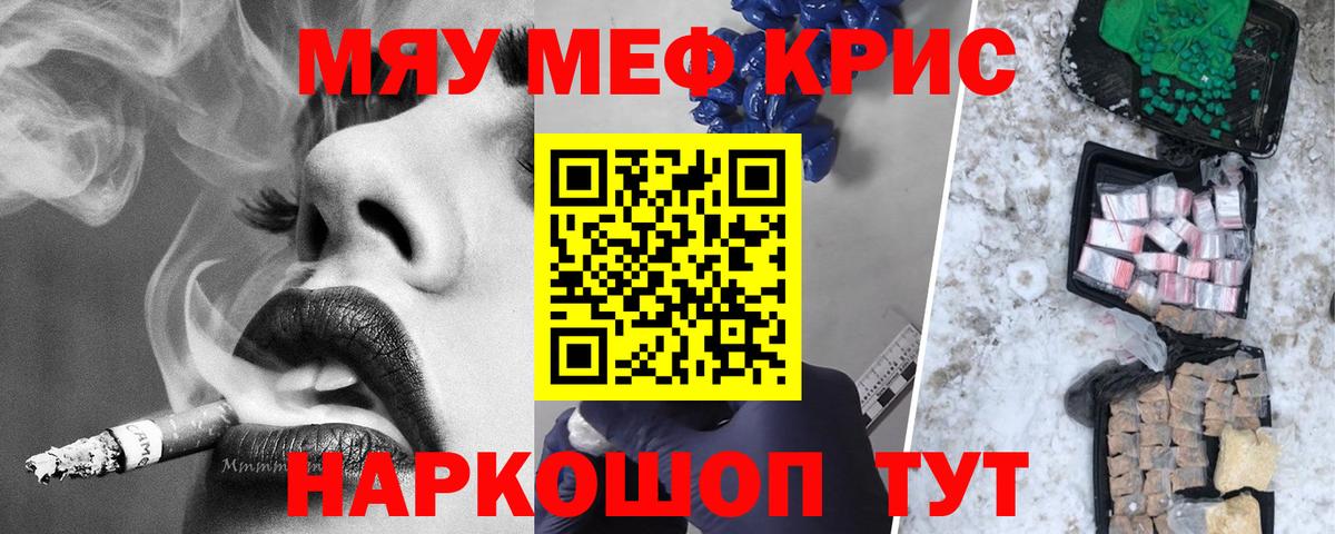 Меф  МЕФ VHQ  Вход с VPN  МЕФ 4 MMC  Ревда 