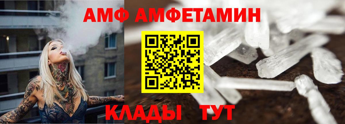 МЕТАМФЕТАМИН пудра Ревда