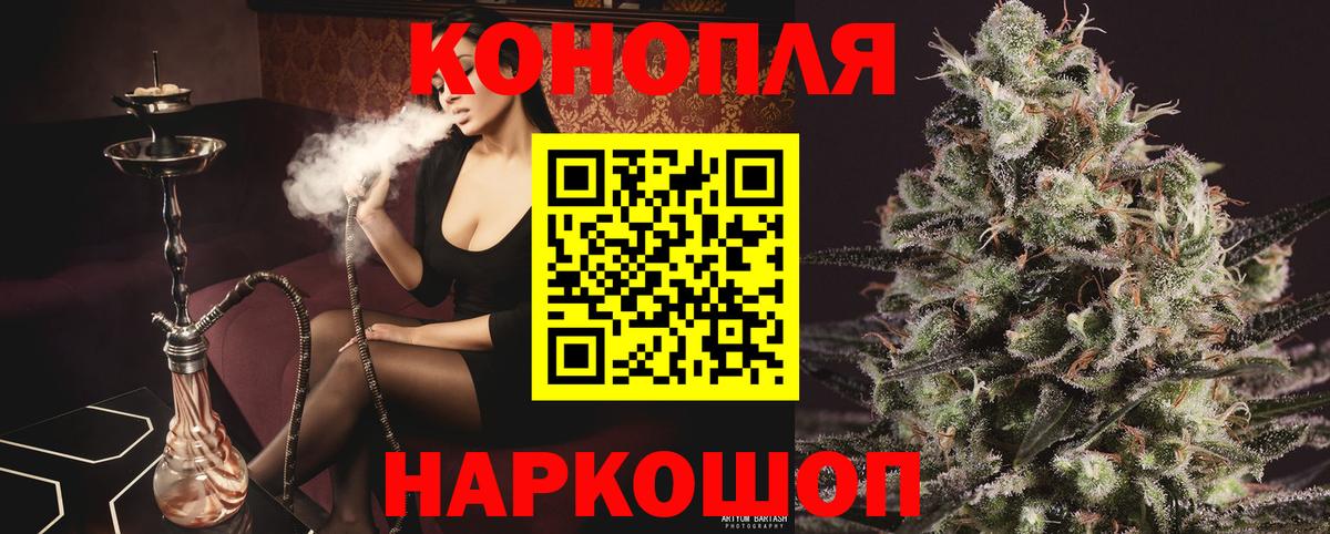 Канабис индика  Конопля Ganja  Ревда  Вход с VPN  Каннабис AK-47  Марихуана план 